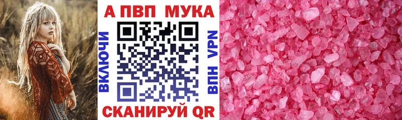 A-PVP кристаллы  Меленки 
