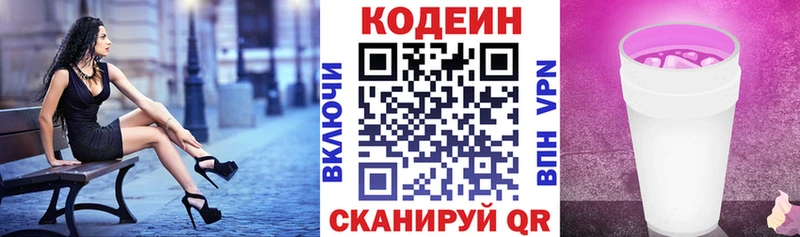 Кодеиновый сироп Lean Purple Drank  мориарти какой сайт  Меленки 