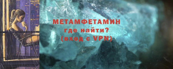 первитин Бронницы